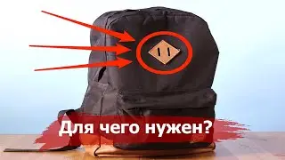 Why on backpacks leather diamond with slits? 