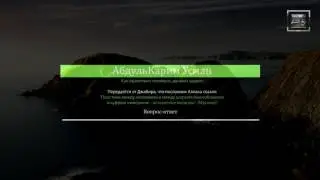 Как понимать хадис: 