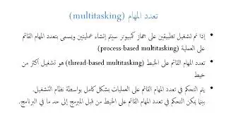 0101 Difference between thread and process