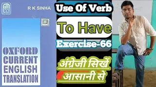 Exercise-66(Part-A/B)Oxford Current English Translation|Basic to High Learners|Grab Now|All Students