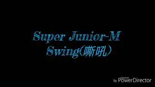 super junior-m swing歌詞版