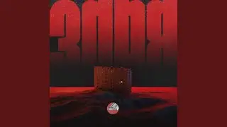 Заря