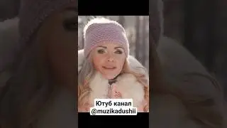 Ляйсан Гимаева - Кил яныма 