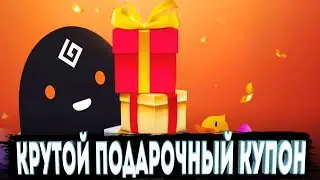 КРУТОЙ ПОДАРОЧНЫЙ КУПОН l Забрать с почты Корея [Black Desert Mobile]