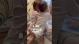 А у вас как?