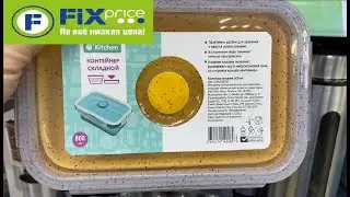 ФИКС ПРАЙС БЕЛАРУСЬ ✅НОВИНКИ АПРЕЛЯ!!! ❤️ФИКС ПРАЙС ПРАЙС МИНСК