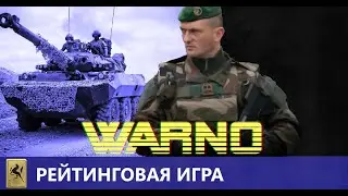 WARNO - Ranked games Без ПВО! 5я Бронетанковая Франции.