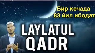 Абдулазиз Домла - Кадр кечаси | Abdulaziz Domla - Qadr kechasi
