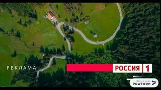 Рекламная заставка 2021 года(Россия-1)Лето