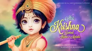 SHRI KRISHNA GOVIND HARE MURARI | KRISHNA BHAJAN