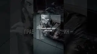 Самое главное правило жизни! #shorts #tiktok #мотивация #bmw #рекомендации