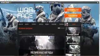 Активные выходные в Варфейс