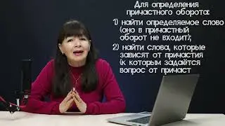 Причастный оборот. Границы причастного оборота