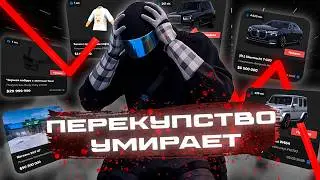 ПЕРЕКУПСТВО ВСЁ... | ПУТЬ ДО МИЛЛИАРДА💲 | MAJESTIC RP | DENVER #7