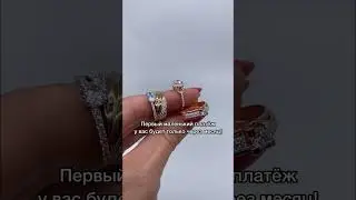 Рассрочка, золотые украшения в рассрочку, как оформить золото в рассрочку