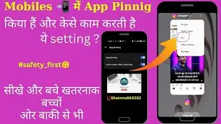 App pinning kiya hota hai | App Pinning and Unpinned| how to set app pinning #technicalmam