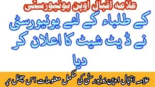 AIOU Allama Iqbal Open University New Date Sheet 2020-2021|| Master Class || Aiou Studio