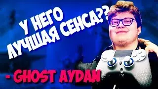 ТОП ИГРОК ФОРТНАЙТ НА ПС4 - GHOST AYDAN