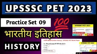 UPSSSC PET Exam 2023, History | UPSSSC PET GK GS 2023 | UPSSSC PET | upsssc pet Exam 2023