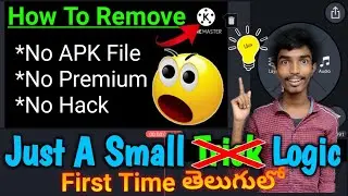 How To Remove Kinemaster Watermark In Telugu || Remove Kinemaster Logo From Video Free 2022