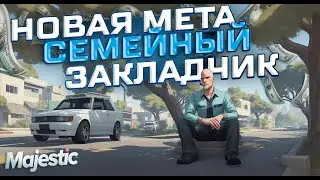 110 ТЫСЯЧ $ за ЧАС!!! КАК ЗАРАБОТАТЬ МНОГО ДЕНЕГ!! ЛУЧШИЙ ЗАРАБОТОК в #GTA5RP #MajesticRP #rxd