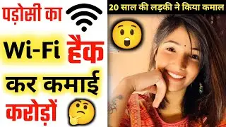 इस 20 साल कि लड़की ने किया कमाल | Aditi Singh Ethical Hacker Microsoft Azure Bug #shorts
