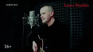 #LazoStudio КРЫМ "Воскресный гость" - Иван Литвин (Рассветы)