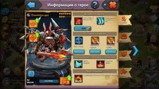 Похититель душ или просто пох, как качать, где взять, как играть ◙ Битва Легенд 2 ◙ Clash of lords 2