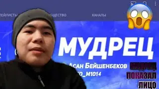 slow мудрец показал лицо 😱 И РАССКАЗАЛ СВОЮ КАРЬЕРУ ⚡🔥
