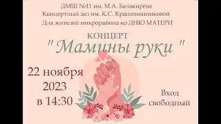 Д. Шостакович «Марш» Исполняет Мишина Мария
