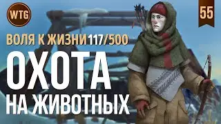 The Long Dark ✷ Незваный Гость ✷ Разбитая Железная Дорога