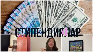 СТУДЕНТТЕР КӨРУІ КЕРЕК ВИДЕО: СТИПЕНДИЯЛАР #стипендия #студент #студенткекеңес