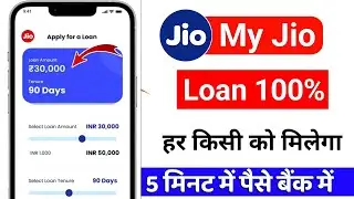My Jio Personal Loan | jio personal loan | my jio personal loan | my jio app loan apply | jio loan