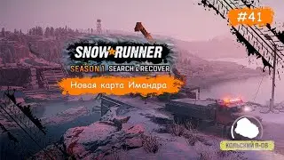 SnowRunner SEASON 1 • Открываем гараж на карте 