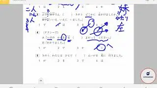 N5ไวยากรณ์ ตัวอย่างการทำข้อสอบ