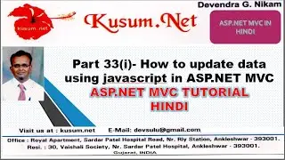 PART 33(I) -HOW TO UPDATE AND SAVE DATA USING JAVASCRIPT IN ASP.NET MVC || C# , JAVASCRIPT TUTORIAL