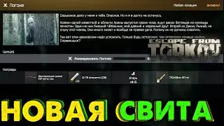 Разрабы Тестируют Новую Свиту Для Босса Улиц Таркова 🔴 Открываем БП Патроны у Егеря Cхрон 390000000