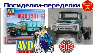 М-30 (ЗиЛ 130)🔹️DiP models🔹️Конверсия масштабной модели 