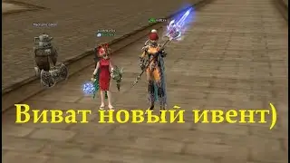 Scryde x50 - сокровище АФРОДИТЫ 🐉 игры в Lineage II 🐯