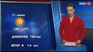 Прогноз погоды на 11 июня
