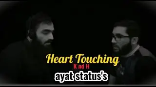 { ياعبادي الذين آمنوا إن أرضي واسعة} Surah Ankboot / ارح قلبك/ Heart Touching verse