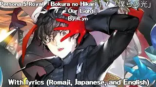 P5R 「僕らの光」/ 「Bokura no Hikari」/ 「Our Light」 with lyrics (Romaji, Japanese, and English)