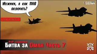 DCS World 2.5 