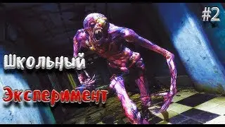 Singularity Прохождение на сложном #2 Школьный эксперимент