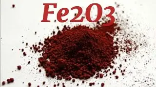 Процесс получения Fe2O3. Оксид железа |||.