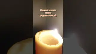 Завораживает! 