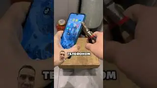 Разломал свой телефон!