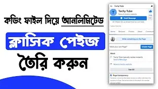How to create classic page in 2023 - unlimited classic page
