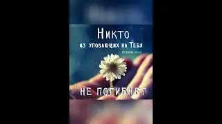 Доброе утро! Христианское пожелание!