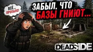 FORGOT ABOUT THE BASE FOR A WEEK... Came back — NOTHING LEFT | Deadside
